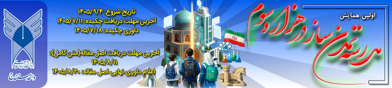 همایش ۲